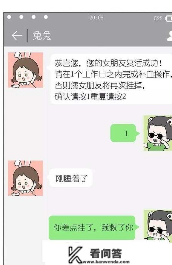 诙谐笑话：老头子给儿子买房子，去现场打点分期付款手续注销…