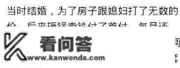 买房子和不买房子的区别是什么？看看网友身边的故事