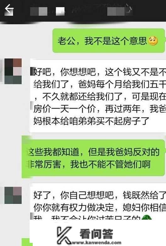 你弟弟买房子，用我的那18万彩礼，你觉得适宜吗？