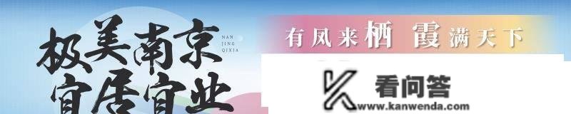 效果图超震撼！南京重磅地标计划流出，看完超心动！