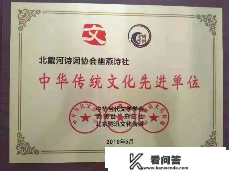 北戴河诗词学会幽燕诗社癸卯春节诗词集锦