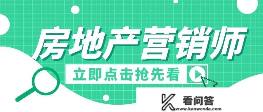 怎么报考房地产营销师证书？报考前提、报考流程是什么？