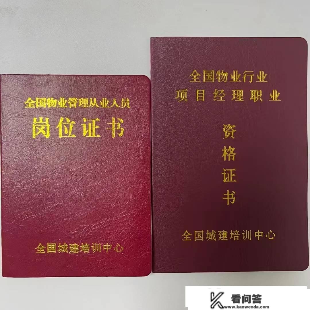 福建省福州市物业司理证怎么考？报考前提？物业项目司理证需要几钱？