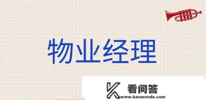 江西省吉安市物业司理证怎么去报考？物业司理证含金量高吗？