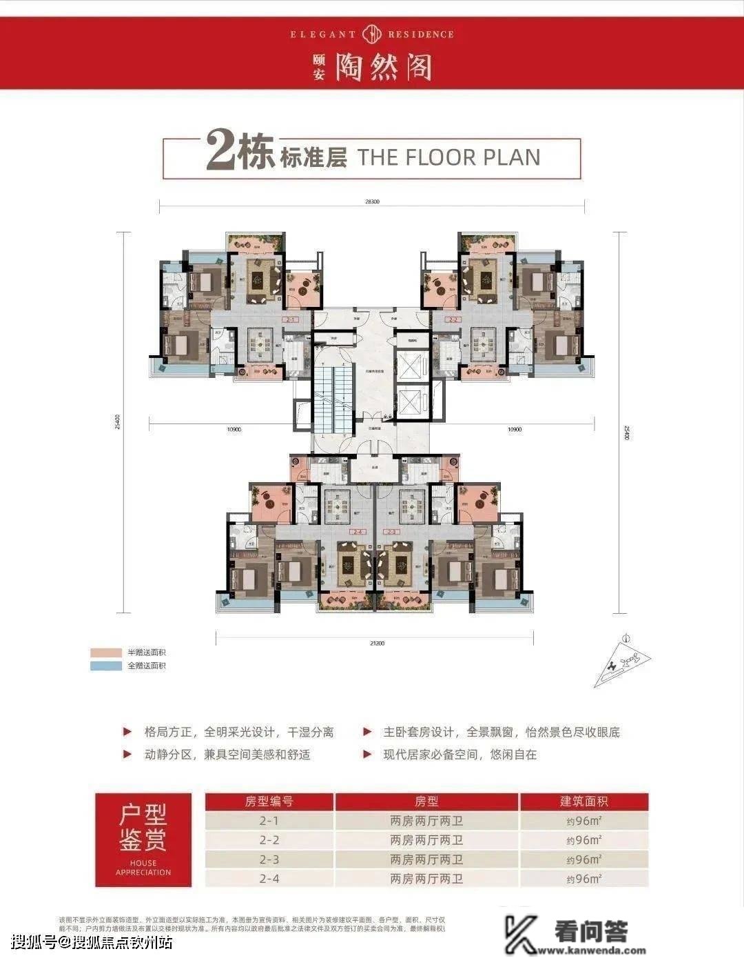 颐安陶然阁售楼处_颐安陶然阁售楼处欢送您|楼盘详情/地址/户型/房价