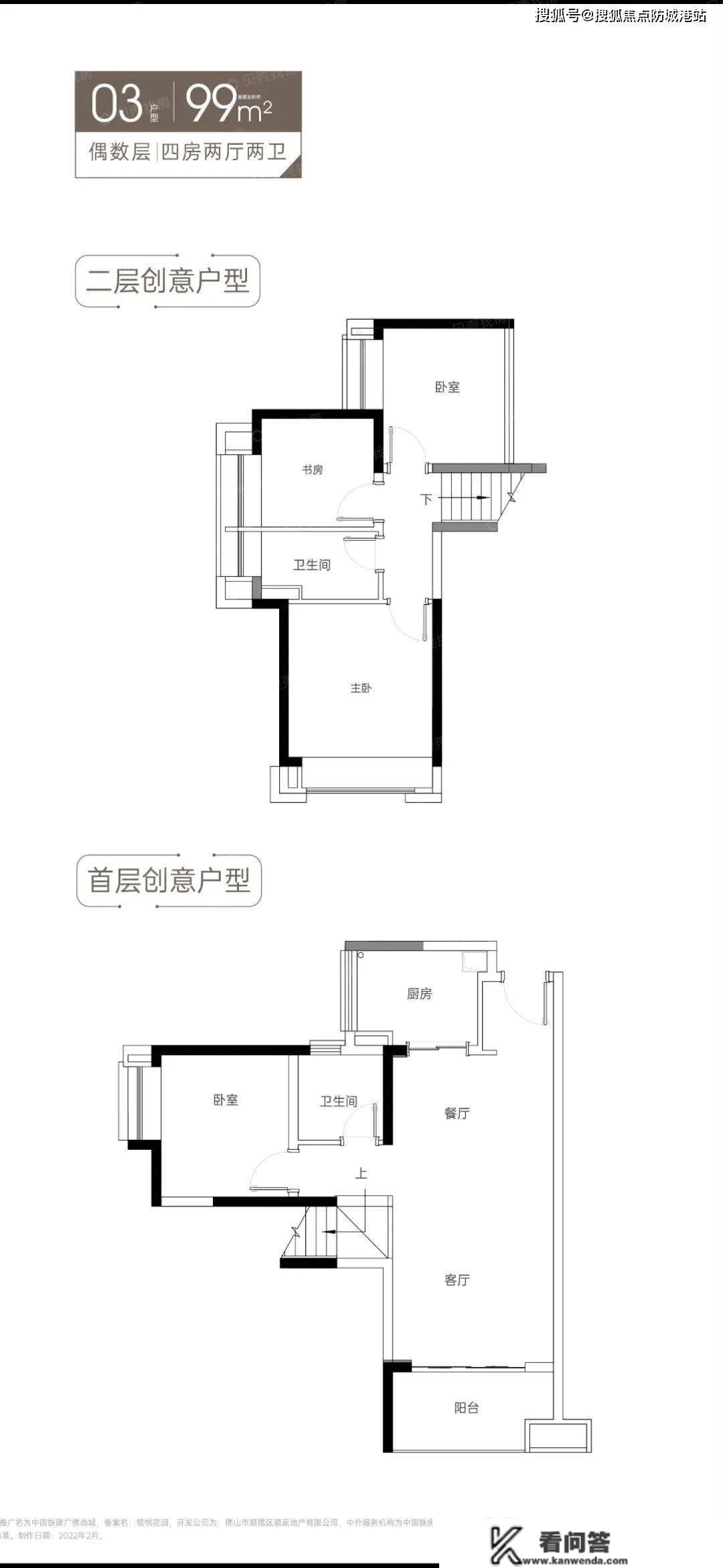 首页：佛山【中国铁建领秀公馆·尚城】售楼部德律风：400-6398-010