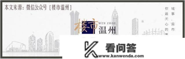 交付5年，温州那里的大室第区房价遍及不敷15000元/㎡！怎么啦？