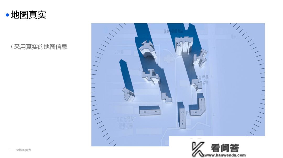 若何通过虚拟空间设想，打造体验新权力？