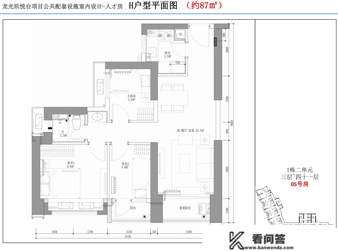 没限造户籍！深圳又有人才房来啦！小我可申请