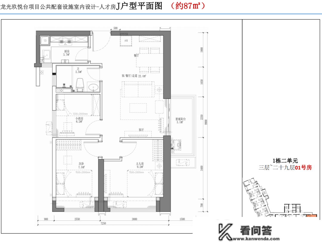 没限造户籍！深圳又有人才房来啦！小我可申请