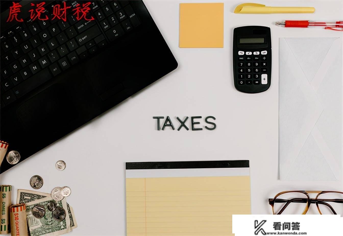 买车交的税能退小我所得税吗?个税到底应该怎么算? 买车交的税能退小我所得税吗?个税到底应该怎么算?