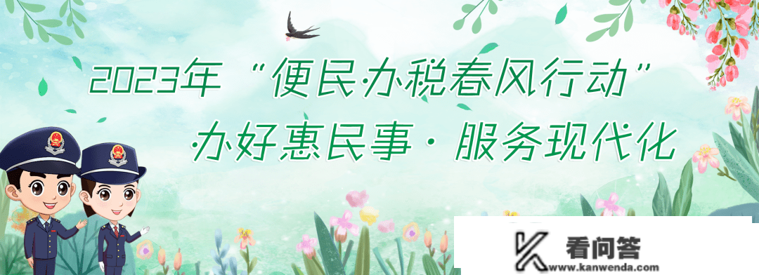 热点问答丨玉林税务近期热点问题精选(二) 热点问答丨玉林税务近期热点问题精选(二)