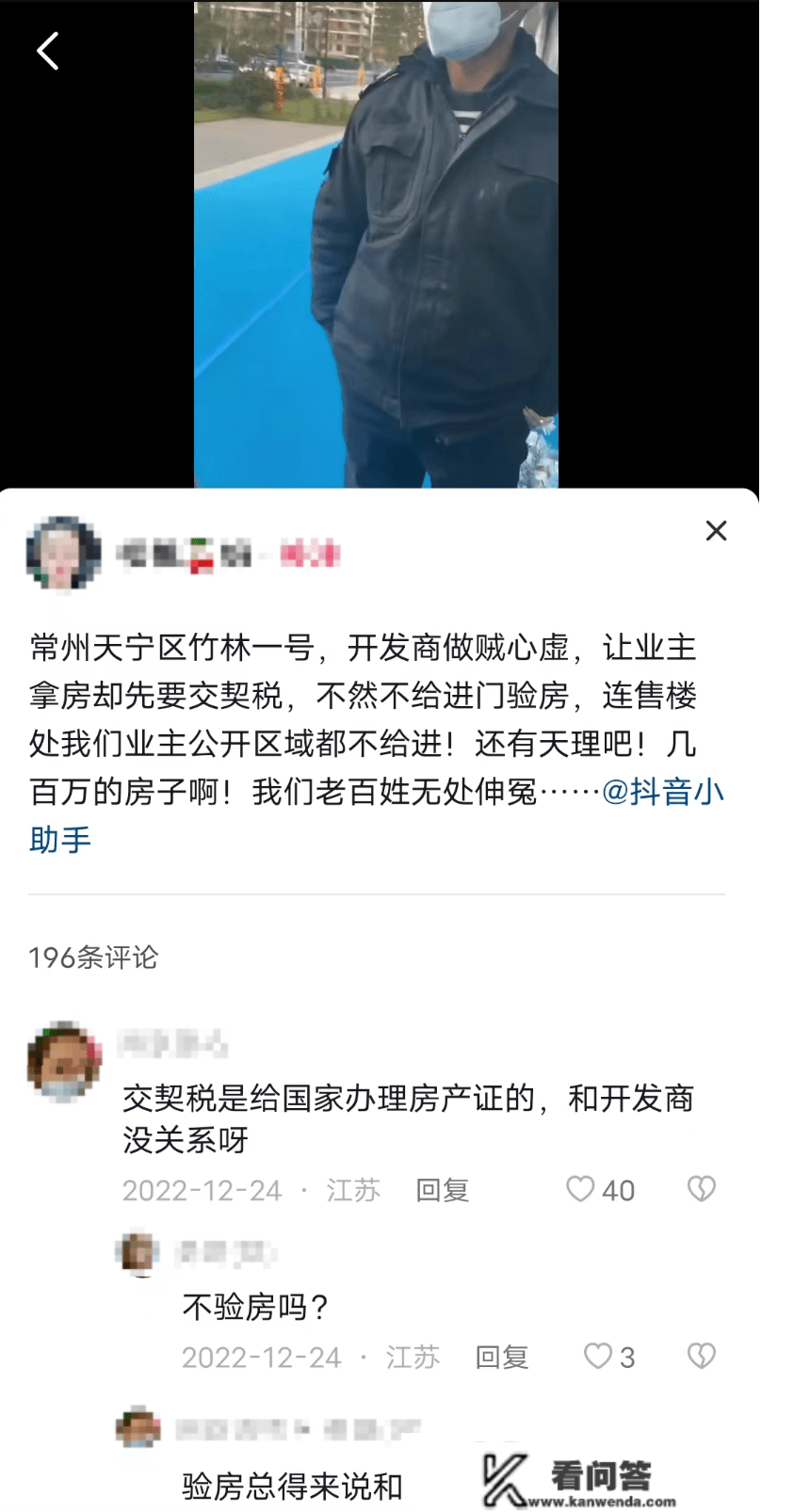 业主怒了!不建围墙不拿房!常州刚交付楼盘,有业主举牌维权 业主怒了!不建围墙不拿房!常州刚交付楼盘,有业主举牌维权