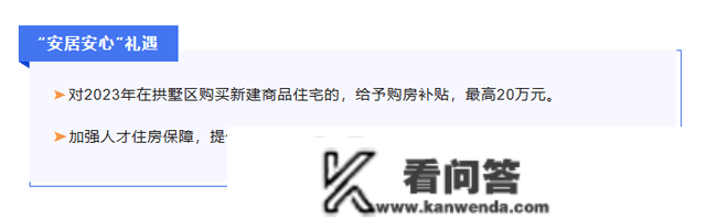 突发!主城购房补助政策官宣,更高补贴20万 突发!主城购房补助政策官宣,更高补贴20万