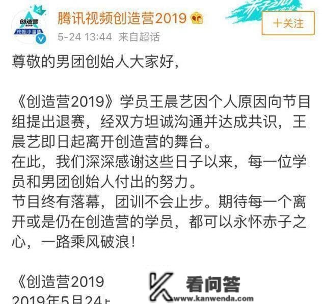 缔造营王晨艺退赛后首发博,到底是黑幕仍是自愿? 缔造营王晨艺退赛后首发博,到底是黑幕仍是自愿?