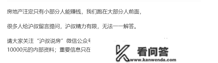 上海楼市：那个板块被看好，那个区域不要碰！