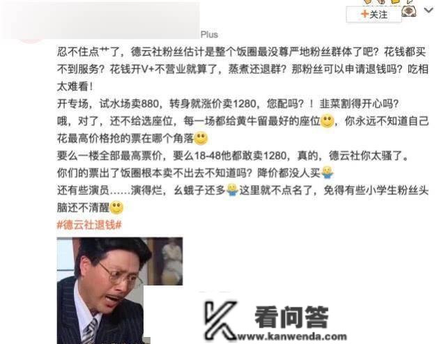 网曝刘九儒和初二女生扳缠不清?德云社演员集体退群引粉丝愤慨! 网曝刘九儒和初二女生扳缠不清?德云社演员集体退群引粉丝愤慨!