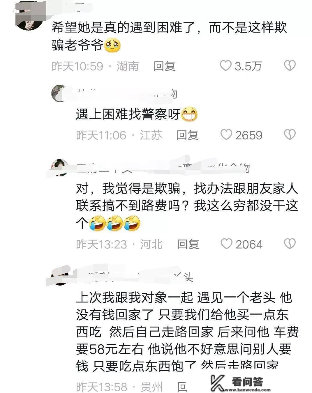 穿着光鲜女子跪地上乞讨，一个收废品白果给钱，她怎么好意思收呢