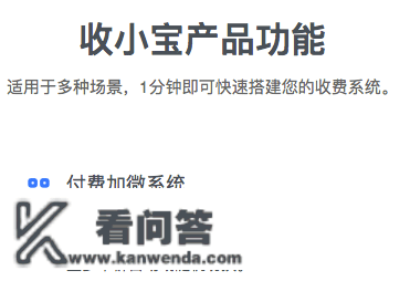 收小宝在付费群怎么成立，怎么弄付费群，怎么创建付费群方面若何实现低成本？