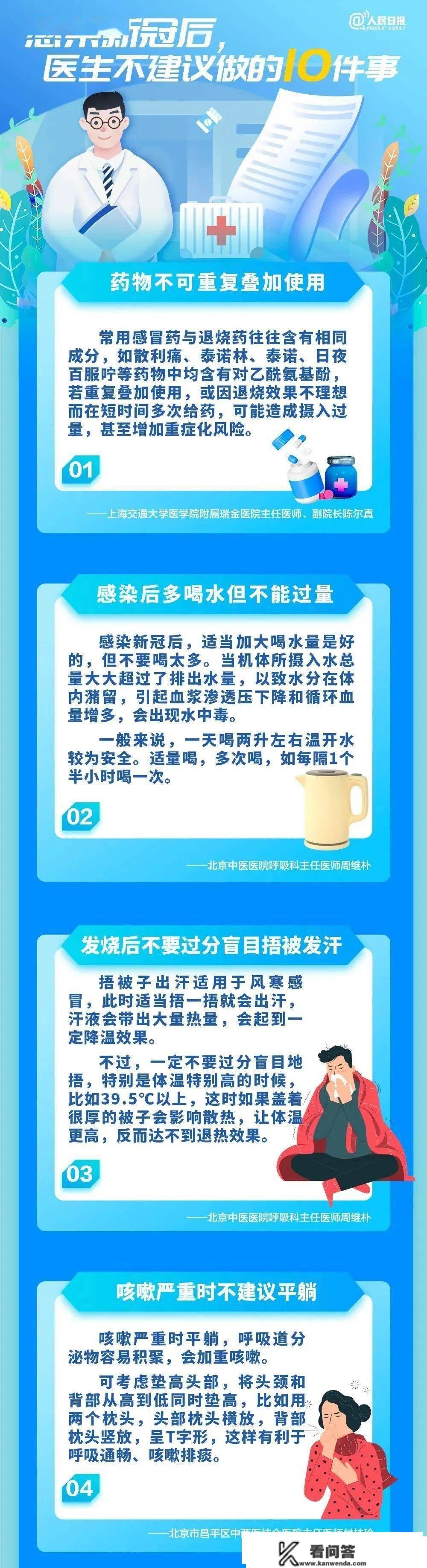 “阳了”怎么办？收好那份“阳康”攻略！