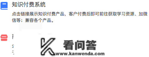 收小宝怎么做到收费进群，怎么设置电话群收费，电话怎么设置收费群等方面的？