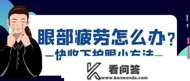 眼部委靡怎么办？收好那5个小办法