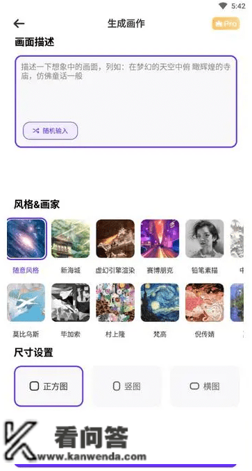 怎么用ai画图？那3种办法必然要收好！