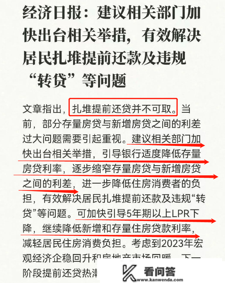 打破下线！郑州首套房贷利率3.8% ，存量房贷怎么做！