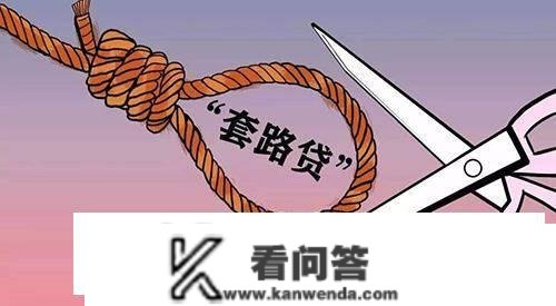 违规网贷平台“好日子”到头，现在正式出手，那“4种债务”无效