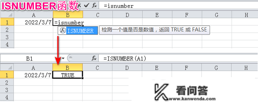 穿越时间•Excel晋级之路连载3：数据类型检测与彼此转换技巧