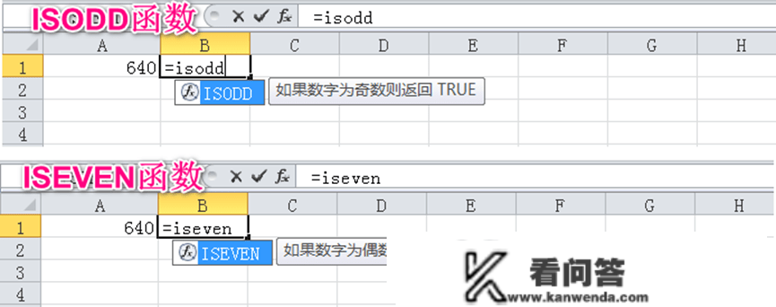 穿越时间•Excel晋级之路连载3：数据类型检测与彼此转换技巧