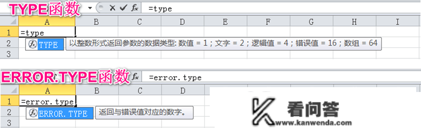 穿越时间•Excel晋级之路连载3：数据类型检测与彼此转换技巧