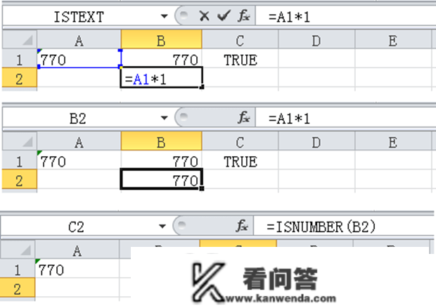 穿越时间•Excel晋级之路连载3：数据类型检测与彼此转换技巧