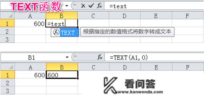 穿越时间•Excel晋级之路连载3：数据类型检测与彼此转换技巧