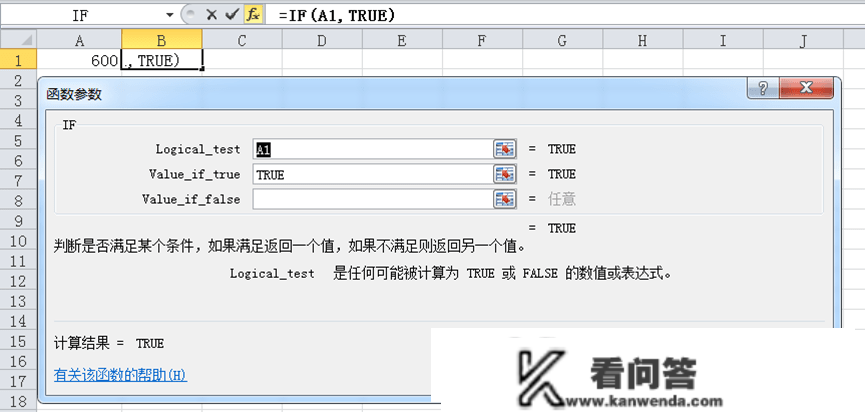 穿越时间•Excel晋级之路连载3：数据类型检测与彼此转换技巧