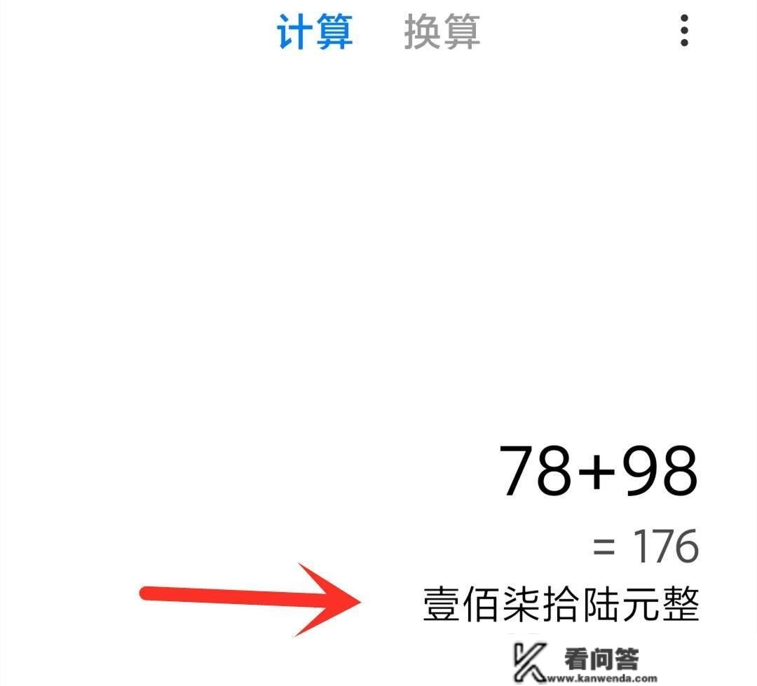 手机计算器上的那2个功用，良多人还不晓得，学会实在用