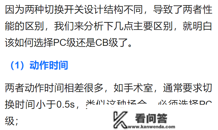 PC级双电源和CB级双电源有何区别？选择哪个比力好？戳进来告诉你