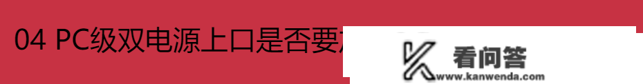 PC级双电源和CB级双电源有何区别？选择哪个比力好？戳进来告诉你