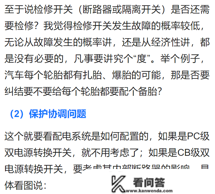 PC级双电源和CB级双电源有何区别？选择哪个比力好？戳进来告诉你