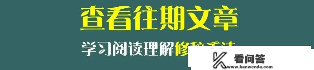 阅读理解读懂文章的6个尺度！然后用100篇阅读理解习题训练