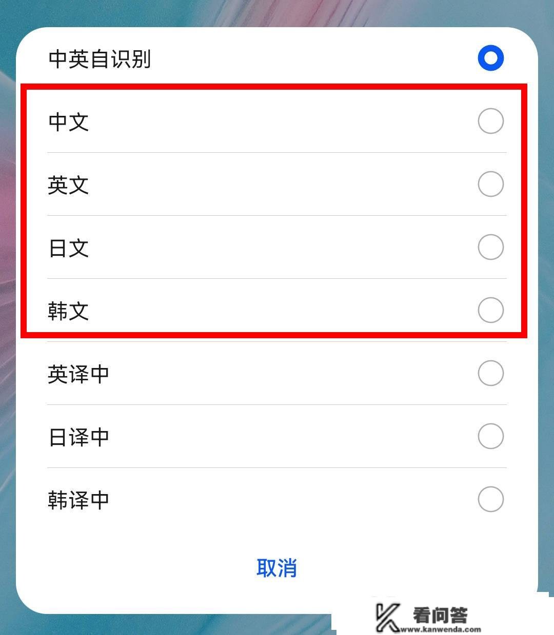 手机也能够让视频中的英文字幕和语音转换成中文字幕！