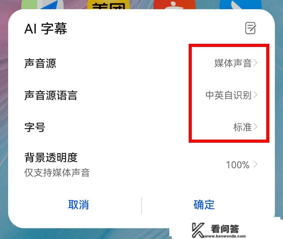 手机也能够让视频中的英文字幕和语音转换成中文字幕！