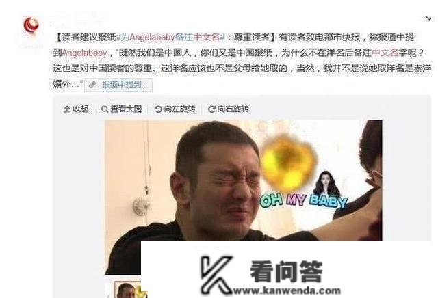 Angelebaby翻译成中文是什么？Baby在跑男上就已给出了尺度谜底！