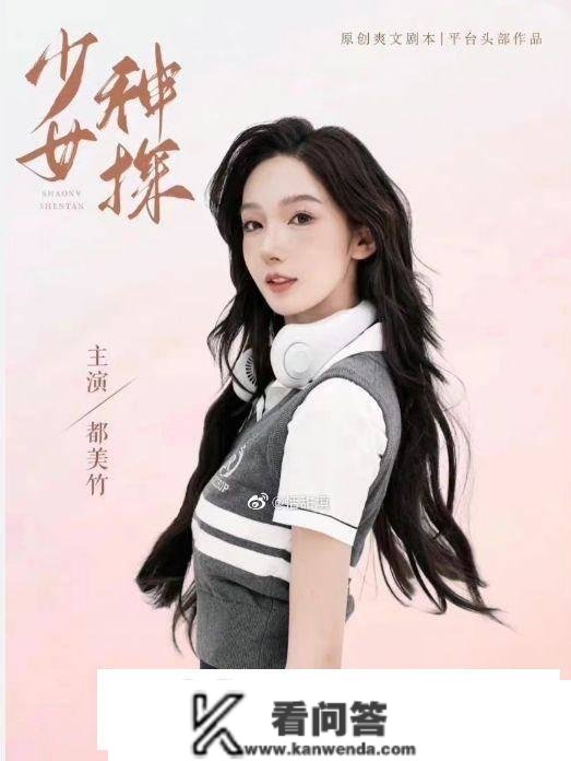 《少女神探》引发争议，李恩自曝导演对女演员有潜规则，锋芒指向杜米珠