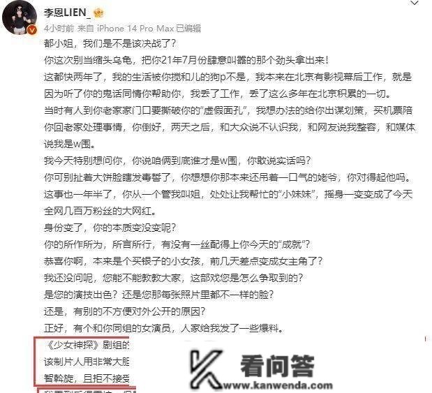 《少女神探》引发争议，李恩自曝导演对女演员有潜规则，锋芒指向杜米珠