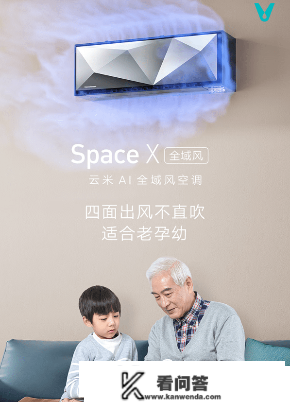 空调安拆挡风板弊大于利 不想强风曲吹就要选云米全域风空调Space X