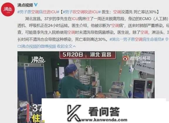 空挪用错了一次病，37岁须眉住进ICU！