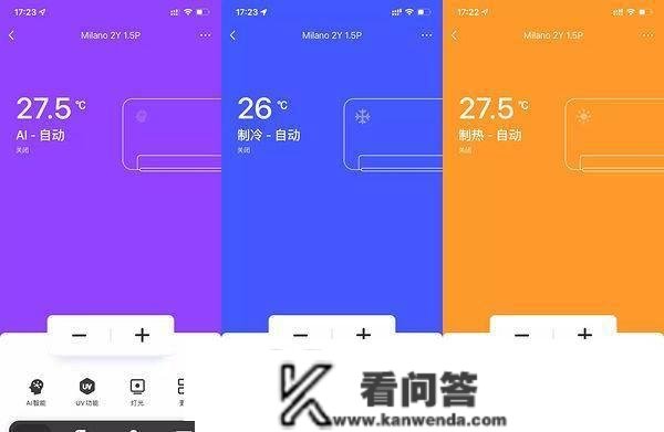 疫情之下刚需选择 云米Milano 2Y 米兰 UVC除菌版空调详细拆解解析