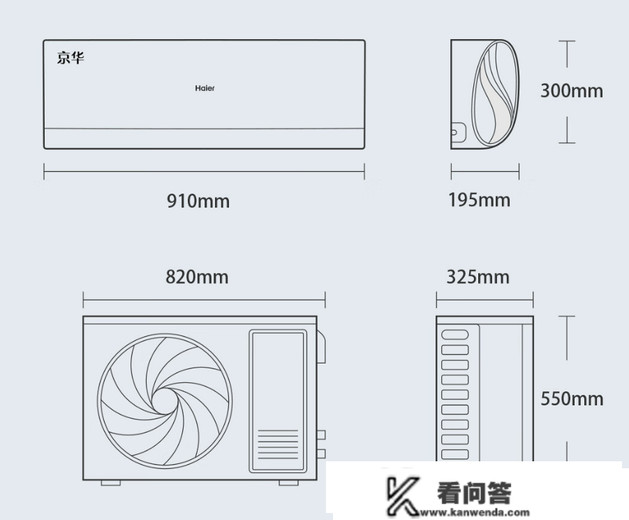 海尔大K・京华MAX 1.5匹新一级变频空调今晚8点开售