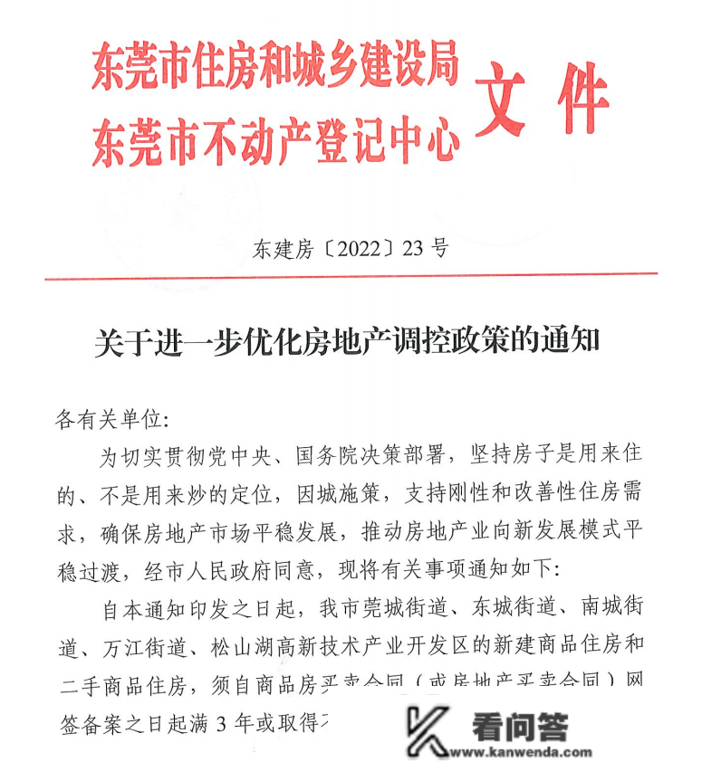 那座万万生齿城市颁布发表：全域打消限购！买房无需户口或社保